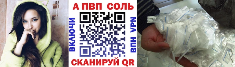наркотики  Барабинск  блэк спрут как войти  Alpha-PVP мука 