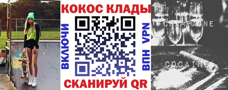 купить наркотик  Барабинск  КОКАИН 99% 