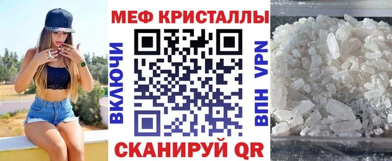 МЕГА зеркало  Барабинск  МЕФ кристаллы 