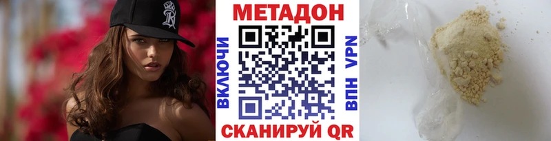МЕТАДОН мёд  hydra ссылка  Барабинск  закладки 